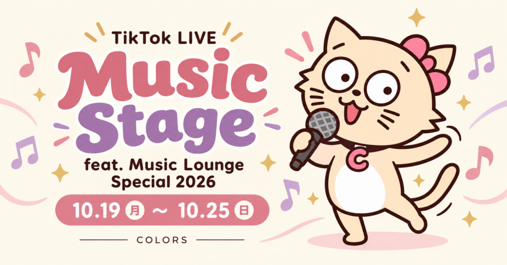 Music Stage feat. Music Lounge Special 2026 10月19日〜25日