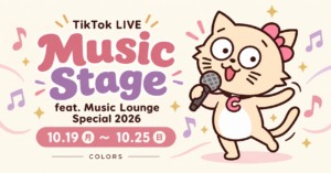 Music Stage feat. Music Lounge Special 2026 10月19日〜25日